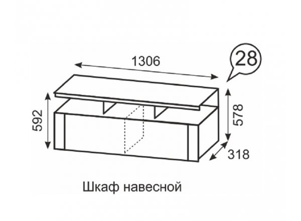 Шкаф навесной Твист 28