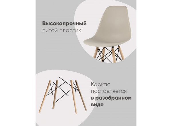 Стул Eames Style DSW черный (разборный каркас)